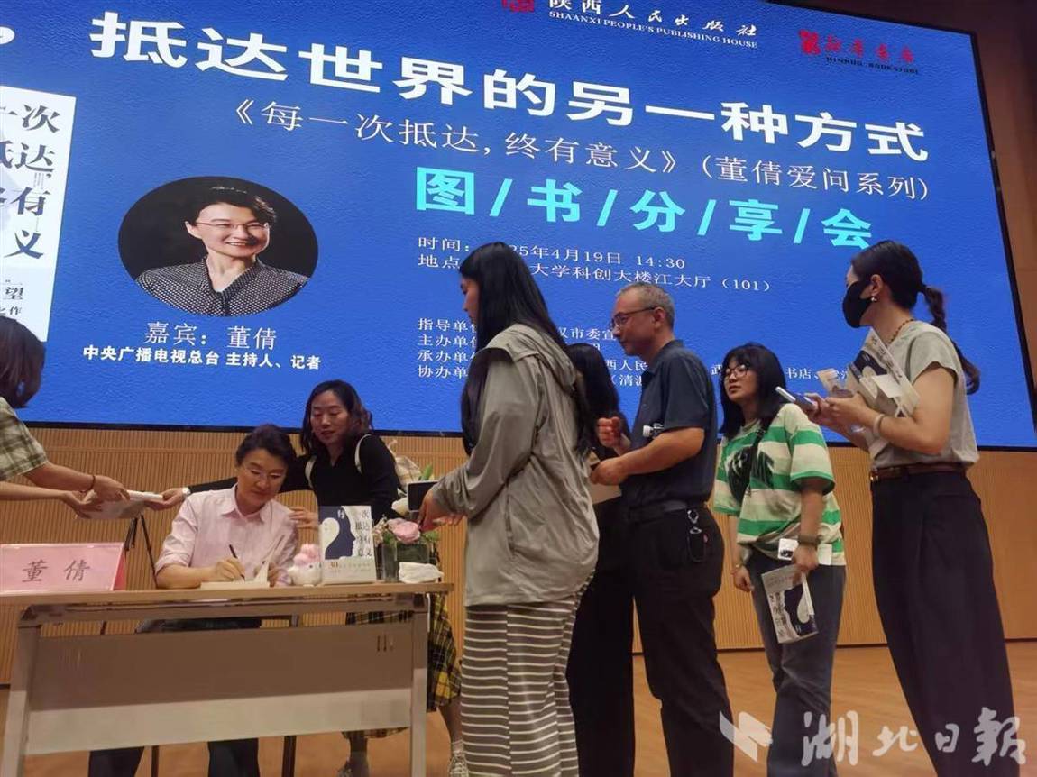 4月19日，武漢讀者熱情地請董倩為新書簽名。湖北日報全媒記者包東喜攝