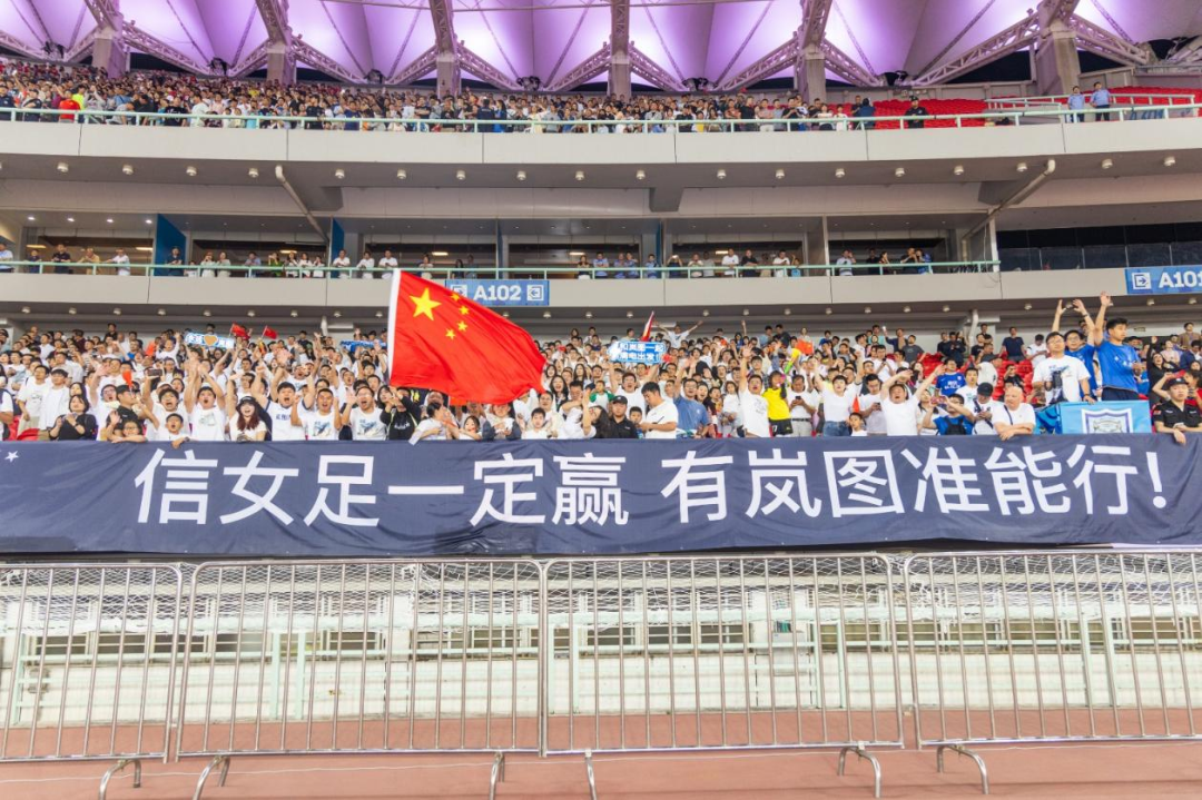 嵐圖汽車粉絲團現(xiàn)場為女足吶喊助威.png