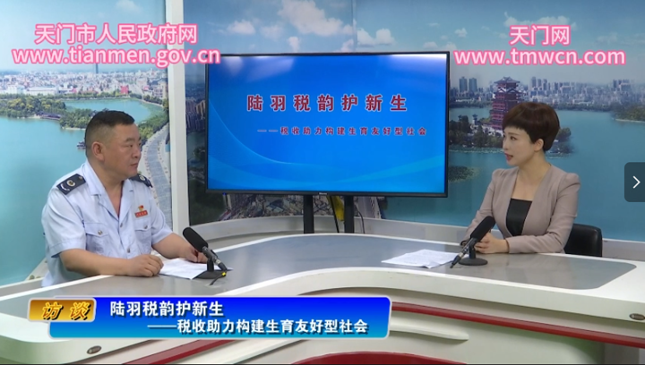 市稅務(wù)局：稅收助力構(gòu)建生育友好型社會(huì)